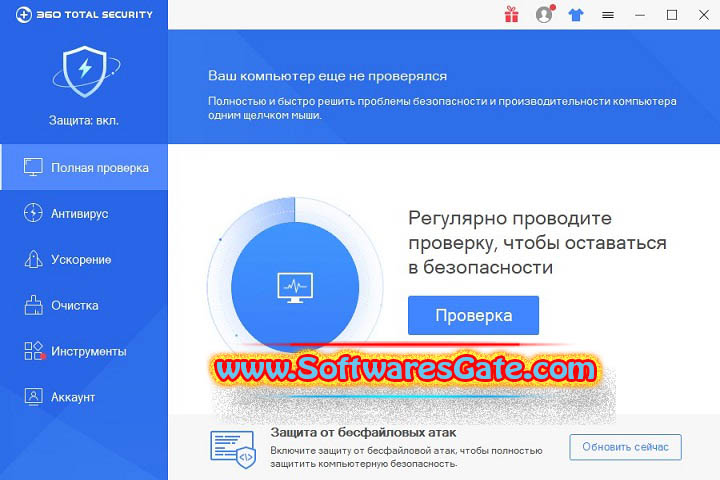 360 Total Security : Version 11.0.0.1129 (Latest Software)