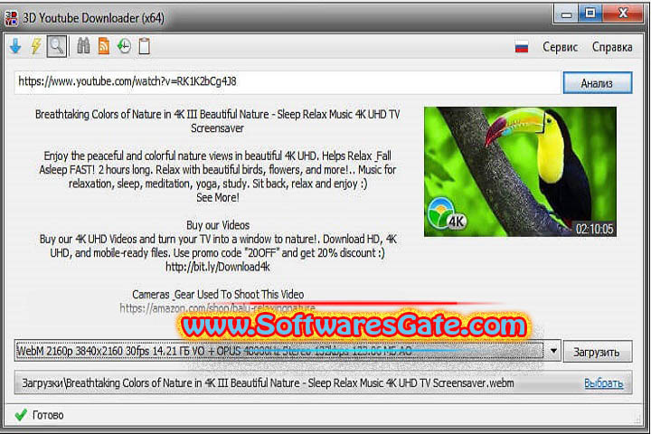 3D Youtube Downloader : Version 1.20.6 (Software)