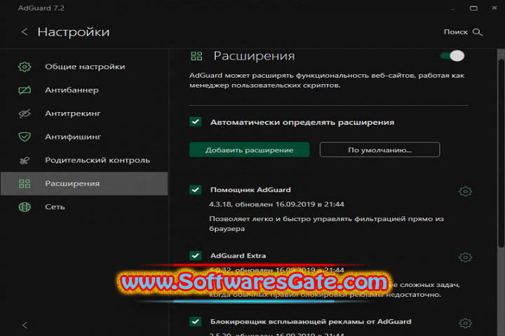 AdGuard : Version 7.18.1.4778 (Latest Software)