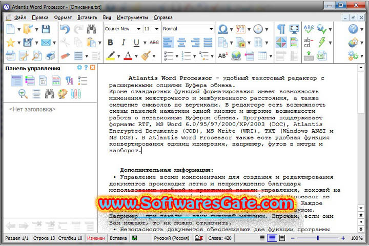 Atlantis Word Processor : Version 4.4.0.7 (Software)