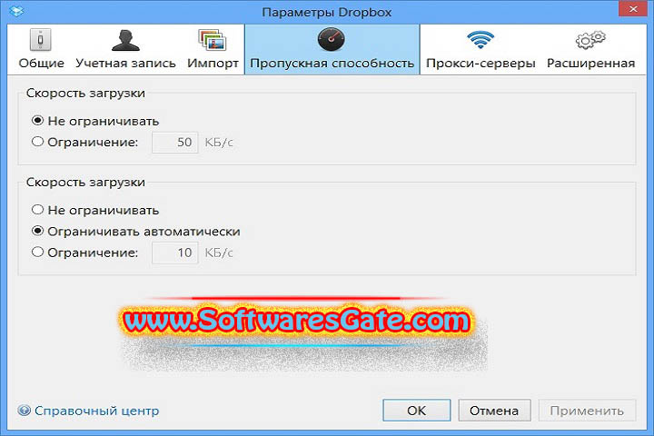 Dropbox : Version 205.4.5765 (Software)