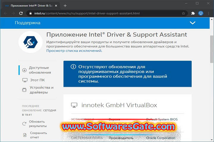 Intel Driver and Support Assistant : Version 24.4.32.8 (Software)