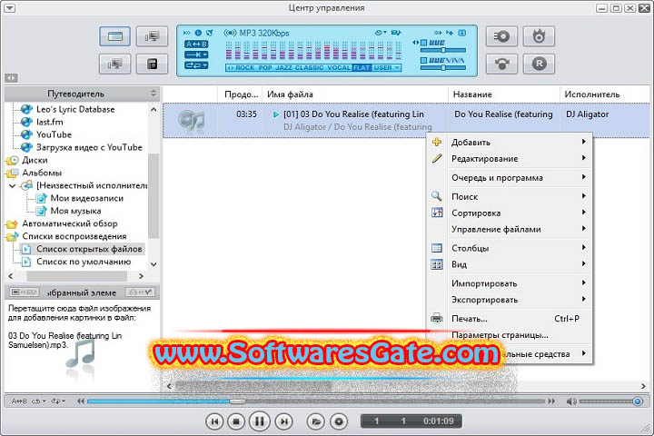 JetAudio Plus : Version 8.1.11.22010 (Latest Software)
