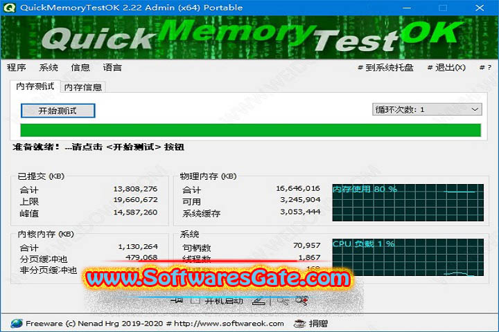 QuickMemoryTestOK x64 (Software)