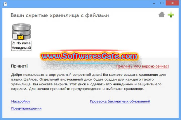 Secret Disk Professional : Version 2024.05 (Software) Secret Disk Professional : Version 2024.05 (Software)