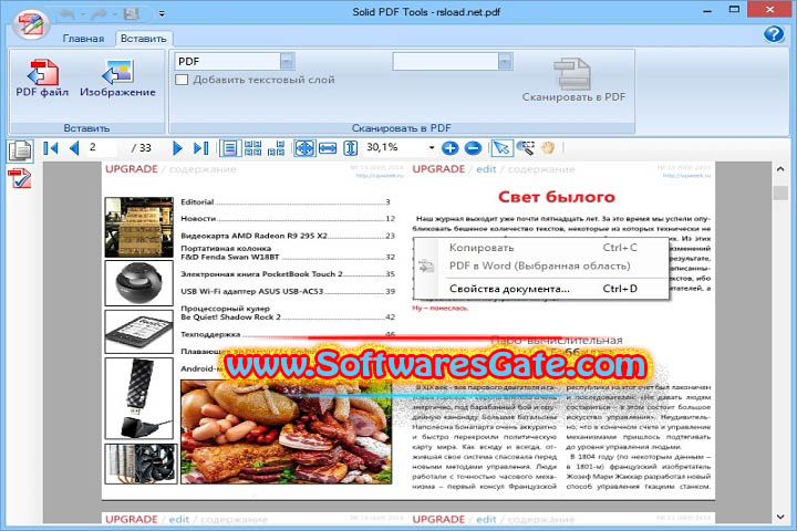 Solid PDF Tools : Version 10.1.18108.10736 (Software) Solid PDF Tools : Version 10.1.18108.10736 (Software)