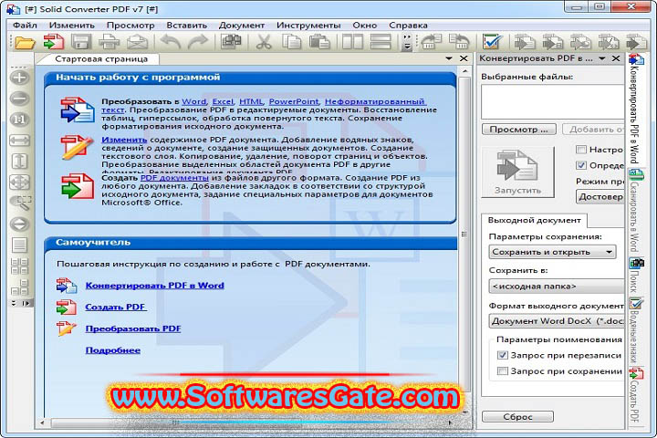 Solid PDF to Word : Version 10.1.18108.10736 (Software)