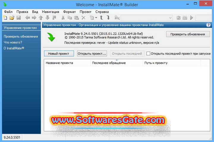 Tarma InstallMate : Version 9.120.7400.8984 (Software)