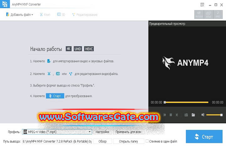 AnyMP4 MXF Converter : Version 8.0.18 (Latest Software)