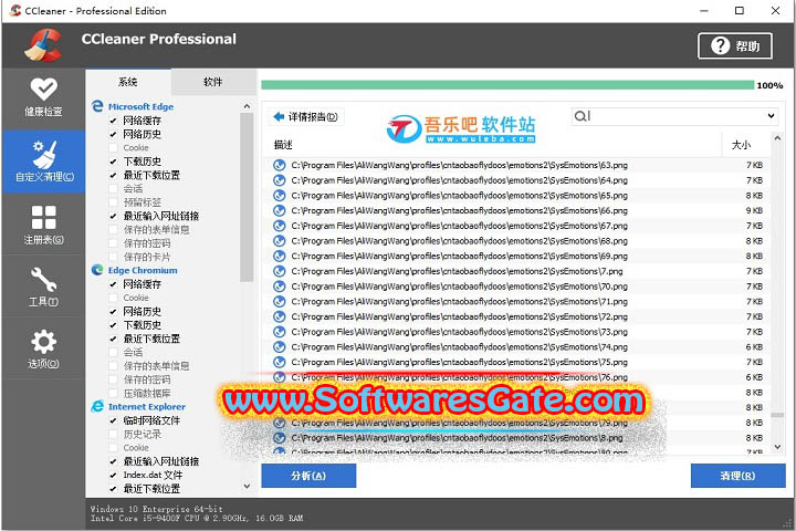 CCleaner Professional : Version 6.28.11297 (Latest Software)