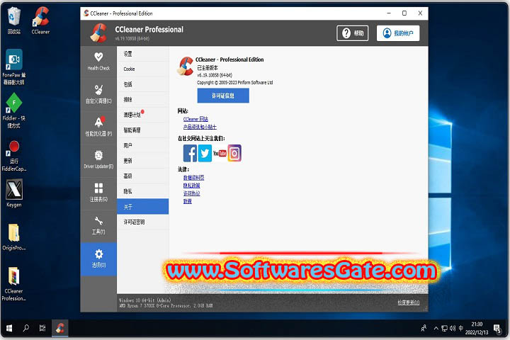 CCleaner Professional Plus : Version 6.28 (Latest Software)