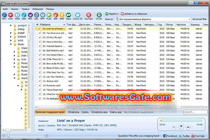 CoolUtils Total Audio Converter : Version 6.1.0.274 (Latest Software)