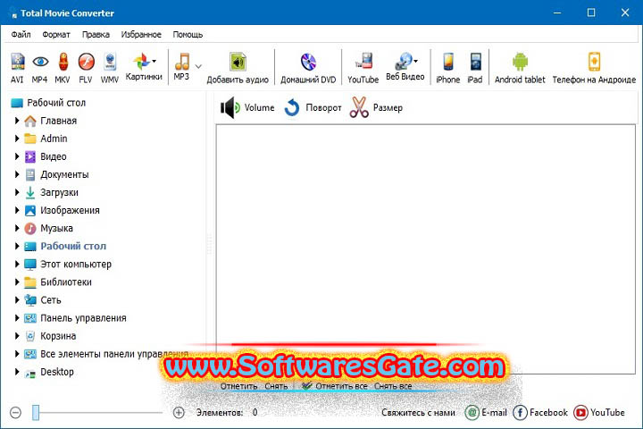 CoolUtils Total Movie Converter : Version 4.1.0.59 (Latest Software) CoolUtils Total Movie Converter : Version 4.1.0.59 (Latest Software)