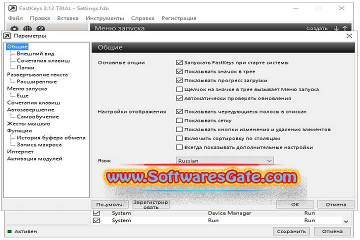 FastKeys Pro : Version 5.17 (Latest Software)