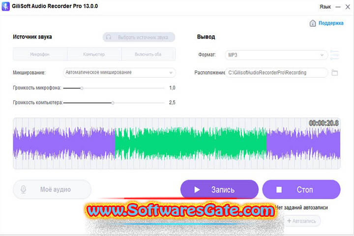 GiliSoft Audio Recorder Pro : Version 13.0.0 (Latest Software) GiliSoft Audio Recorder Pro : Version 13.0.0 (Latest Software)