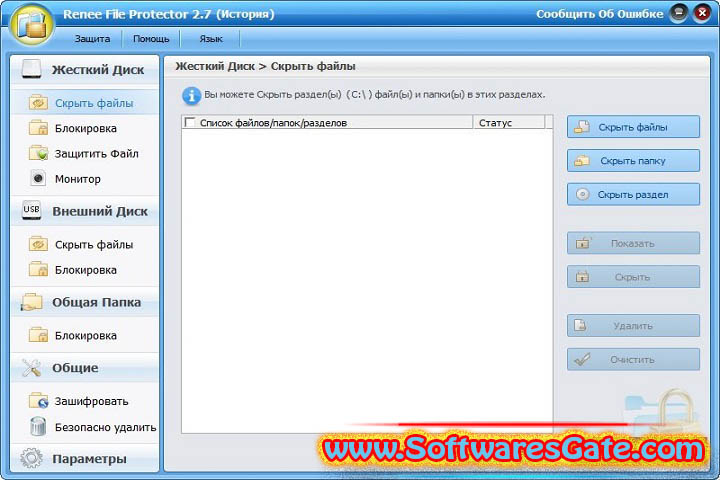 Renee File Protector : Version 2024.09.09.47 (Latest Software)
