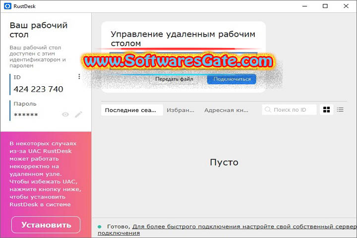 RustDesk : Version 1.3.1 (Latest Software) RustDesk : Version 1.3.1 (Latest Software)