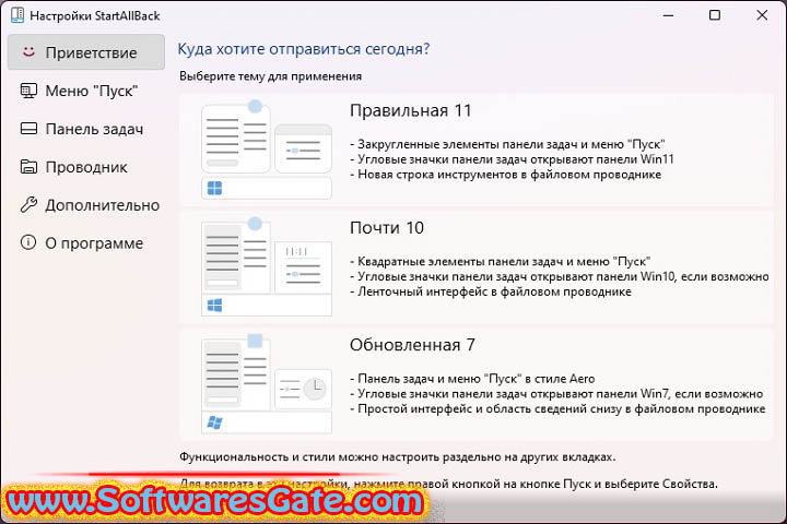 StartAllBack : Version 3.8.10.5171 (Latest Software) StartAllBack : Version 3.8.10.5171 (Latest Software)