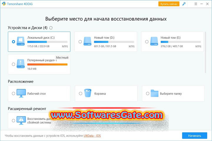 Tenorshare 4DDiG : Version 10.1.14.6 (Latest Software)