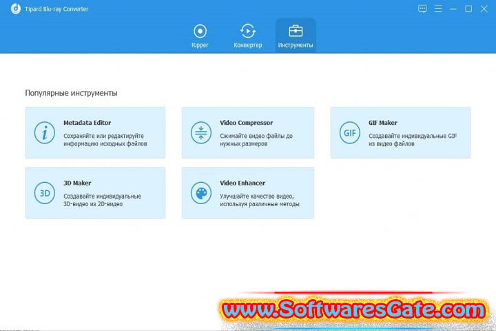Tipard Blu-ray Converter : Version 10.1.36 (Latest Software)