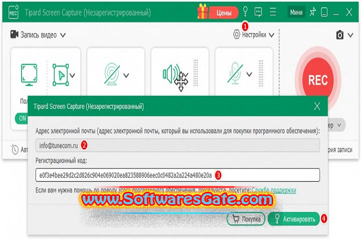 Tipard Screen Capture : Version 2.1.26 (Latest Software)