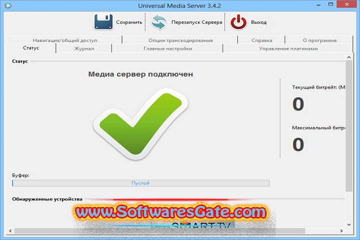 Universal Media Server : Version 14.5.0 (Latest Software)