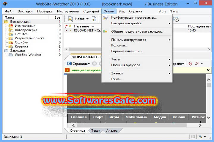 WebSite Watcher : Version 24.5.0.100 (Latest Software)