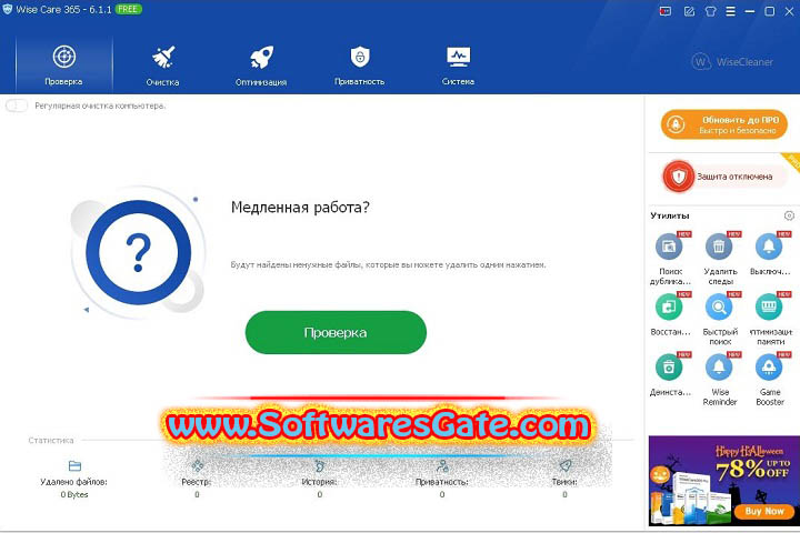 Wise Care 365 Pro : Version 7.0.6.688 (Latest Software)