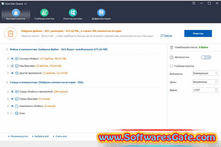 Wise Disk Cleaner : Version 11.1.6.832 (Latest Software)