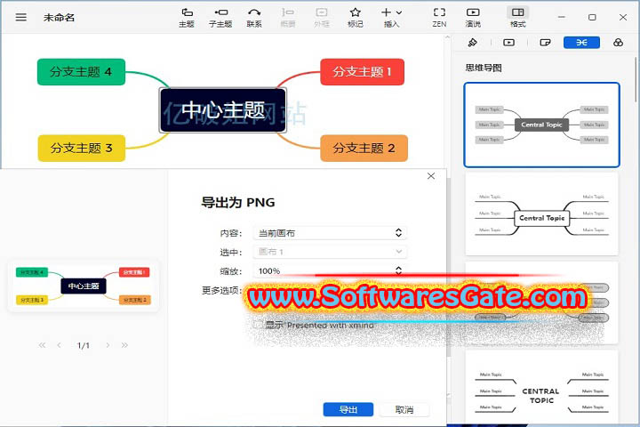 XMind : Version 2024 v24.09.13001 (x64) (Latest Software) XMind : Version 2024 v24.09.13001 (x64) (Latest Software)