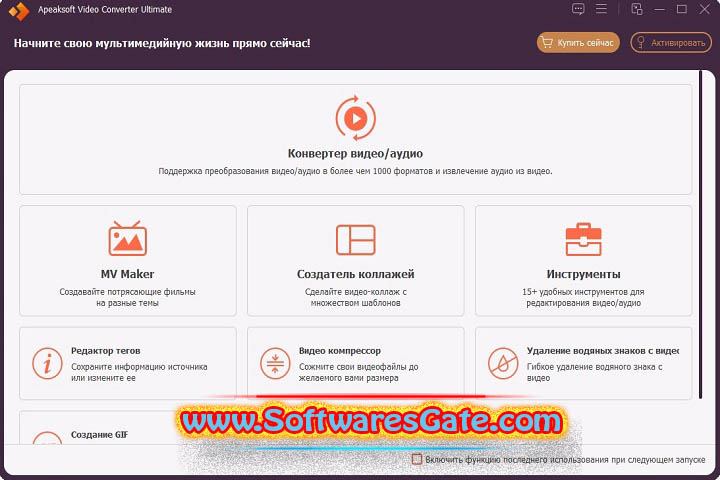 Apeaksoft Video Converter Ultimate : Version 2.3.50 (Latest Software)