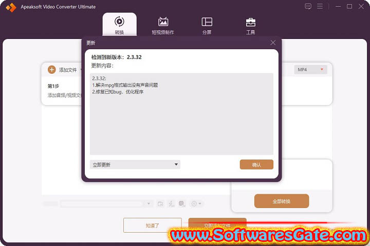 Apeaksoft Video Converter Ultimate : Version 2.3.50 (Latest Software)