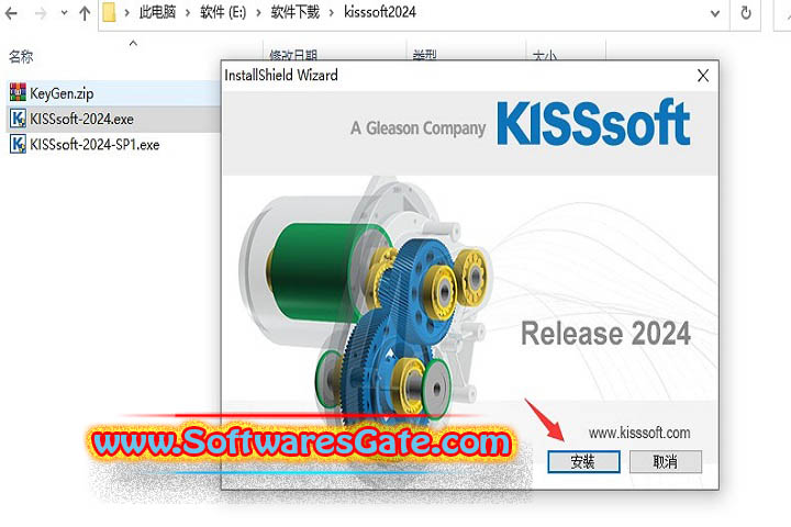 KISSsoft : Version 2024 SP1 (Latest Software)