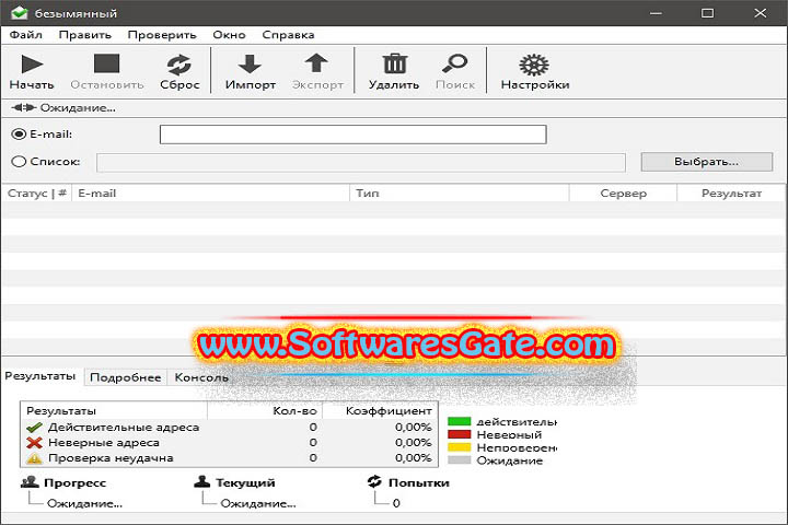 Maxprog eMail Verifier : Version 3.8.6 (Latest Software) Maxprog eMail Verifier : Version 3.8.6 (Latest Software)