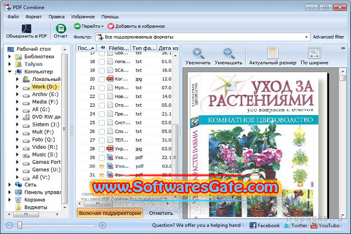 CoolUtils PDF Combine : Version 7.5.0.57 (Latest Software)