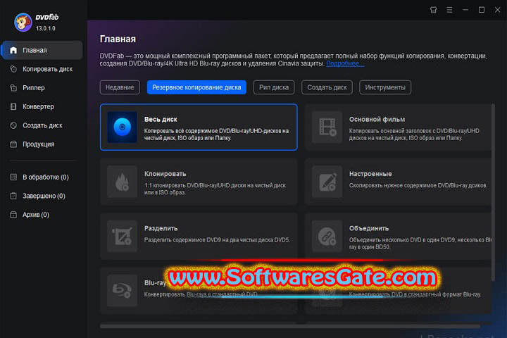 DVDFab : Version 13.0.2.6 (Latest Software) DVDFab : Version 13.0.2.6 (Latest Software)