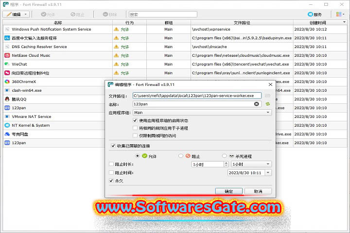 Fort Firewall : Version 3.13.11 (Latest Software)