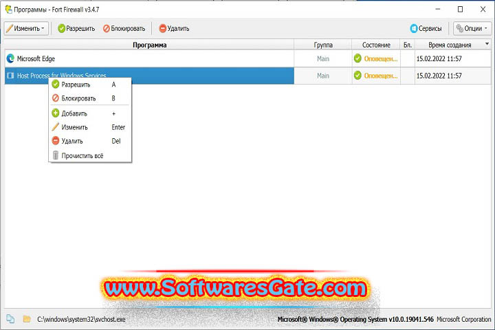 Fort Firewall : Version 3.13.11 (Latest Software)