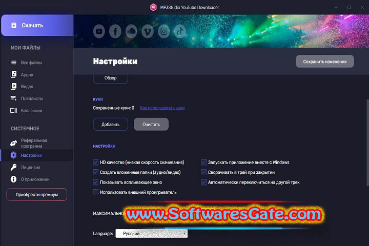 MP3Studio YouTube Downloader : Version 2.0.27.2 (Latest Software) MP3Studio YouTube Downloader : Version 2.0.27.2 (Latest Software)
