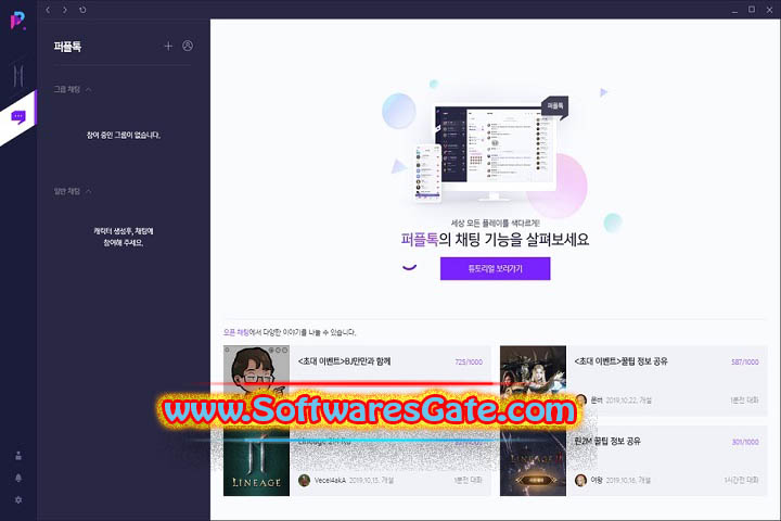 NCSOFT Purple : Version 2.24.910.20 (Latest Software) NCSOFT Purple : Version 2.24.910.20 (Latest Software)