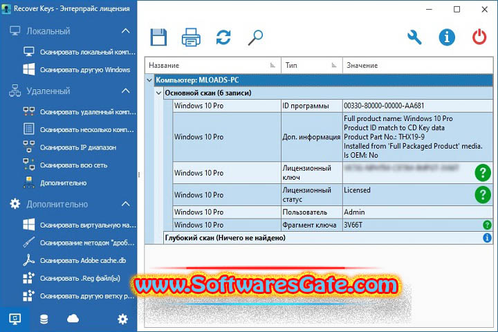 Nuclear Coffee Recover Keys : Version 12.0.6.310 (Latest Software) Nuclear Coffee Recover Keys : Version 12.0.6.310 (Latest Software)