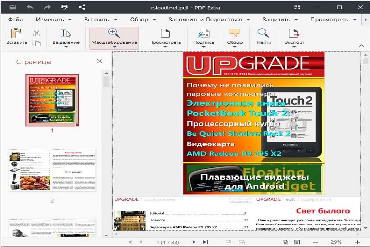 PDF Extra Ultimate : Version 9.70.57653 (Latest Software)