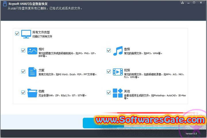 Rcysoft USB Flash Drive Data Recovery Pro : Version 8.9.0.0 (Latest Software) Rcysoft USB Flash Drive Data Recovery Pro : Version 8.9.0.0 (Latest Software)