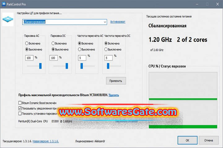 Bitsum ParkControl Pro : Version 5.2.1.4 (Latest Software) Bitsum ParkControl Pro : Version 5.2.1.4 (Latest Software)