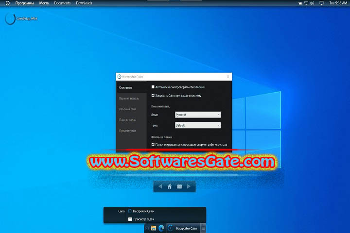 Cairo Desktop : Version 0.4.370 (Latest Software)