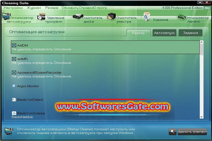 Cleaning Suite Professional : Version 4.014 (Latest Software)