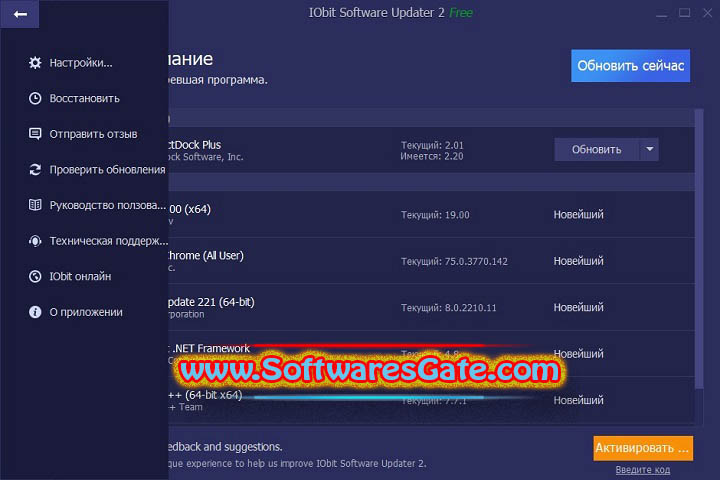 IObit Software Updater Pro : Version 7.1.1.21 (Latest Software) IObit Software Updater Pro : Version 7.1.1.21 (Latest Software)