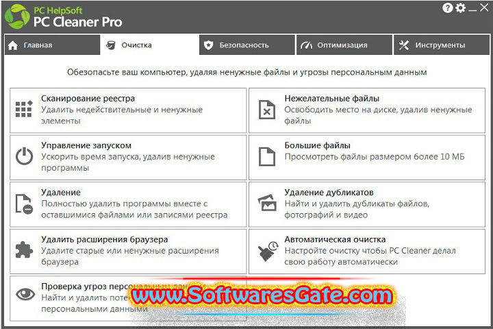 PCHelpSoft PC Cleaner Pro : Version 9.7.0.3 (Latest Software)