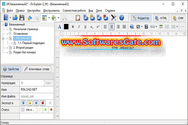 Dr.Explain Ultima : Version 6.7.1296 (Latest Software)