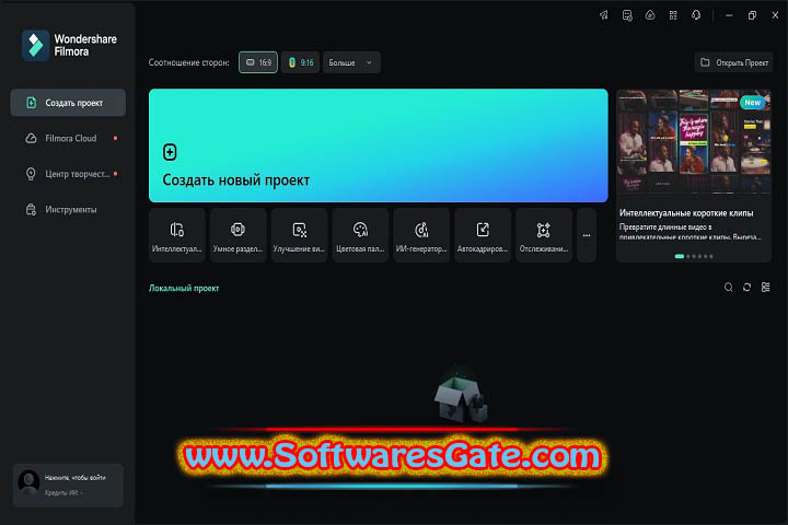 Wondershare Filmora : Version 14.0.11.9772 (Latest Software) Wondershare Filmora : Version 14.0.11.9772 (Latest Software)